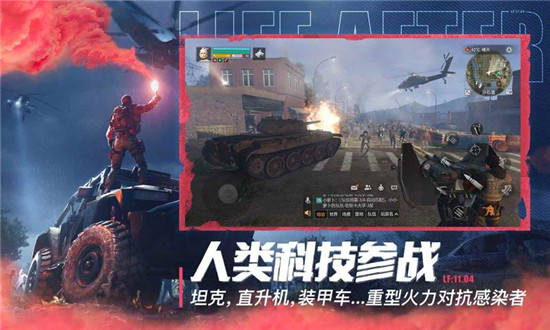 明日之后解锁版无限金条下载