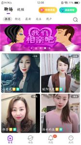 鹊桥之恋  v1.0.6