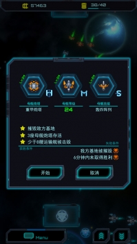 星际怼战：人类大战虫族 v3.1.5