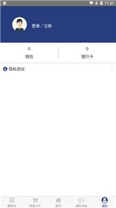 货源家司机  v1.2.4