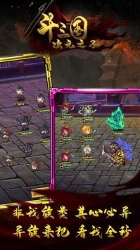 斗三国 v1.0