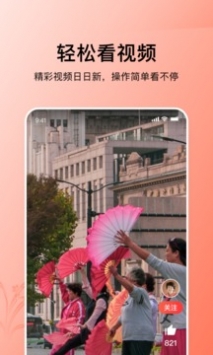今日头条大字版 v2.0.5