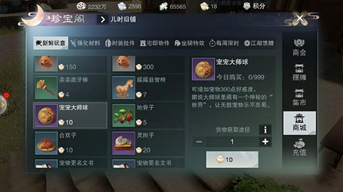 一梦江湖无限元宝破解版