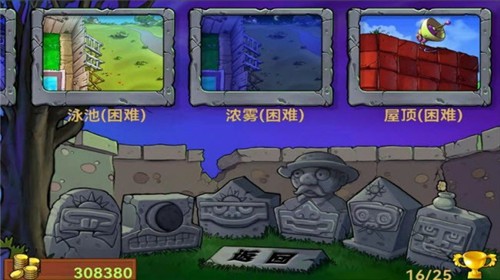PVZjesse版