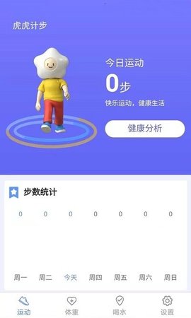 飞虎计步 v4.1.4