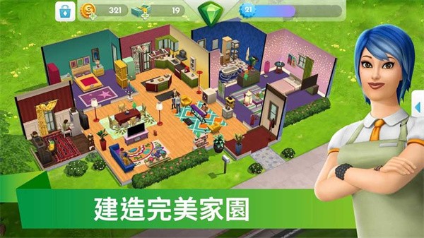 模拟人生4截图2