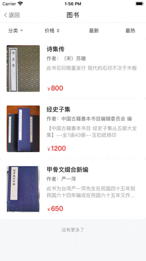 山水六五app官方版  v5.3.3