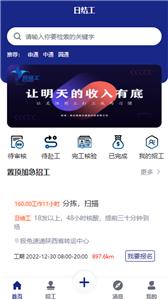 日结工  v1.0.5