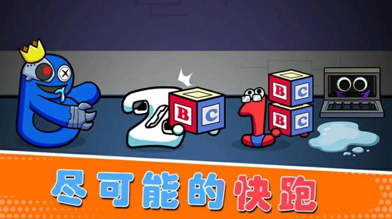 字母朋友生存挑战  v2.4