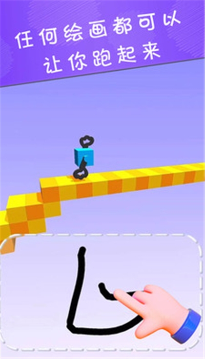 画个腿快跑安卓版 1.0.1