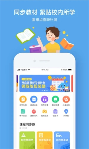 小盒课堂苹果版 v5.0.3
