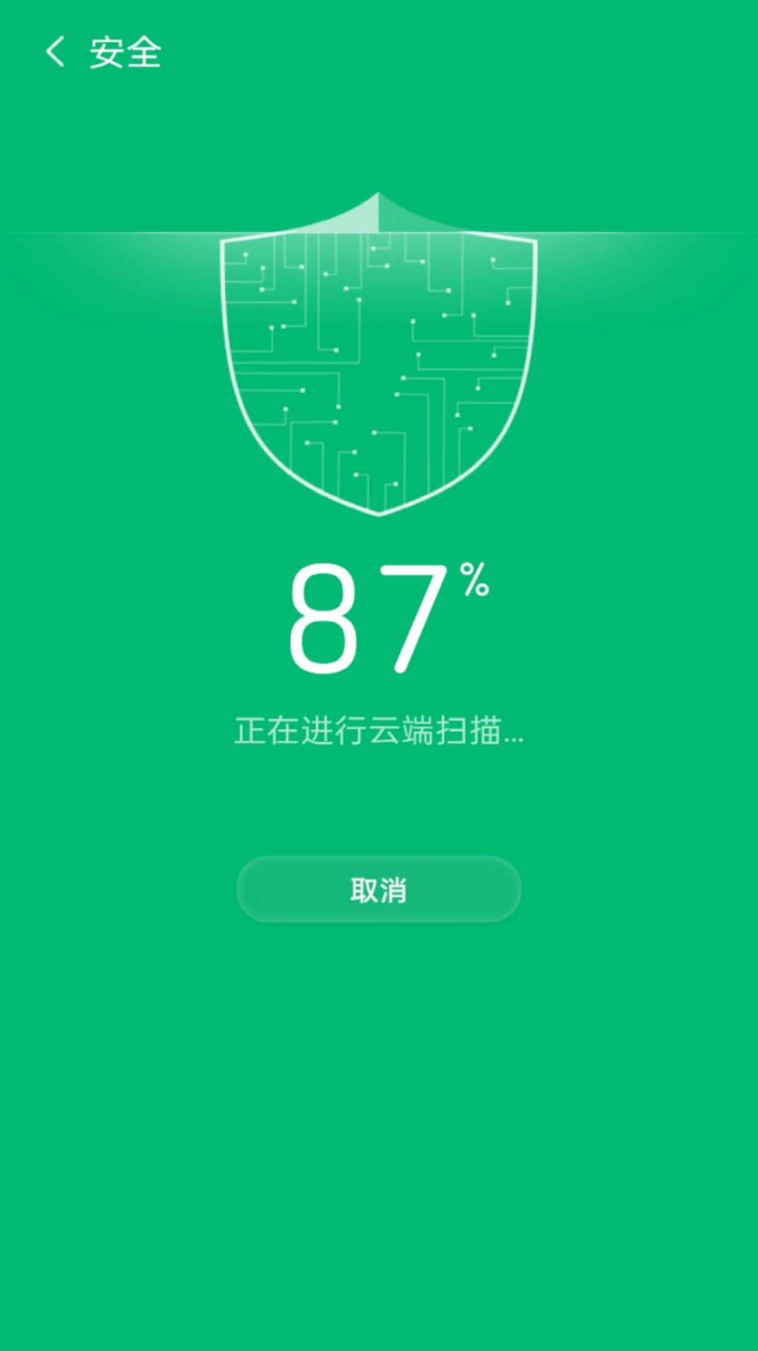 旋风智能清理 v2.5.6