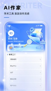 查特易  v1.0.0