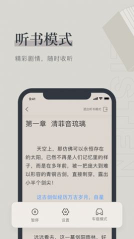 月芜小说app免费下载  v3.5.2