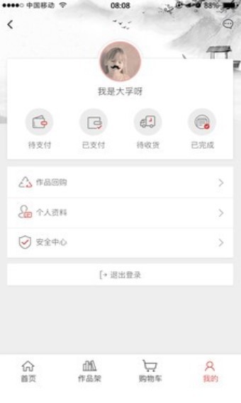大孚画廊截图0