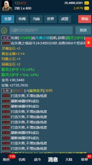 平凡的放置游戏官方版图片1