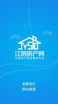 江阴房产网 v3.2.5