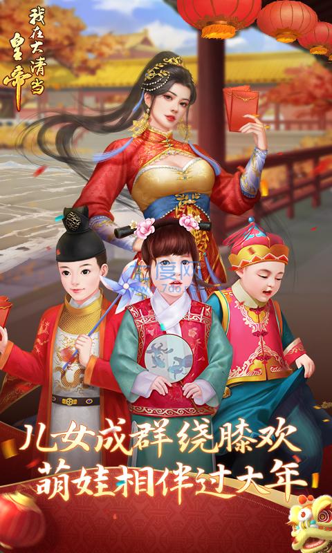 我在大清当皇帝