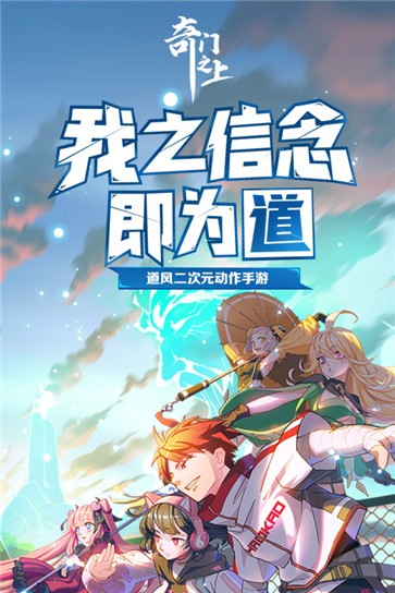 奇门之上微信版  v2.0.1