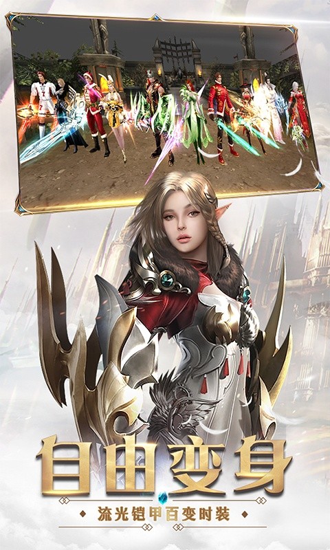 奇迹最强者sf版 v1.21.7