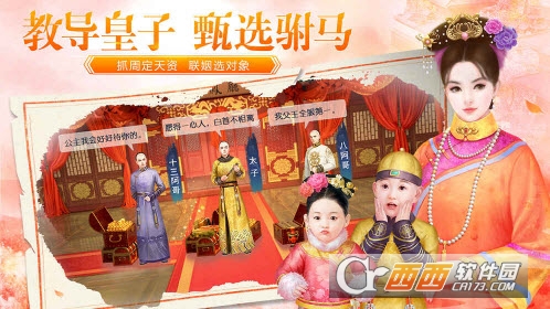 模拟当皇帝的游戏 v1.4 安卓版