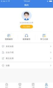 瑞达法考  v1.02