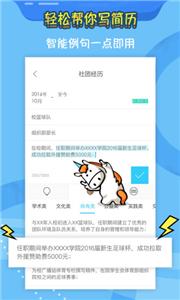 知页简历制作  v3.6.13