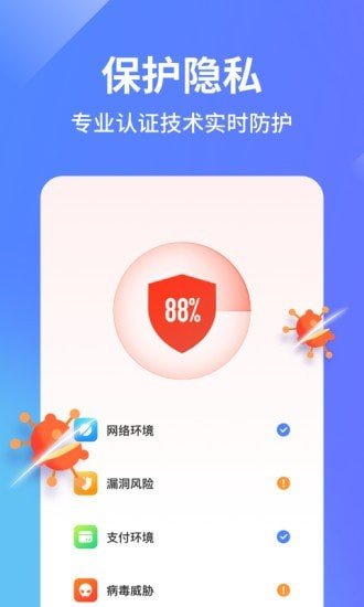 阿帕斯手机管家 v1.0.1