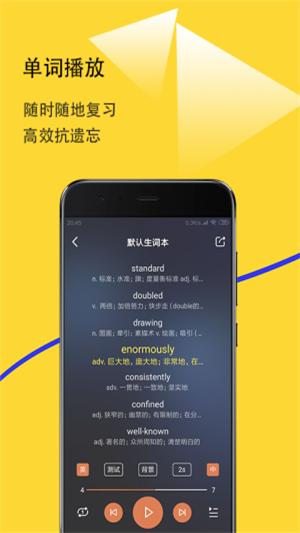 爱听词 2020-06-22 16:32