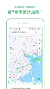 彩云天气Pro  v6.18.0