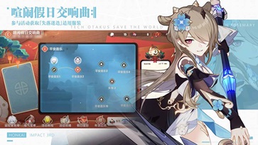 崩坏3手游更新大结局截图1