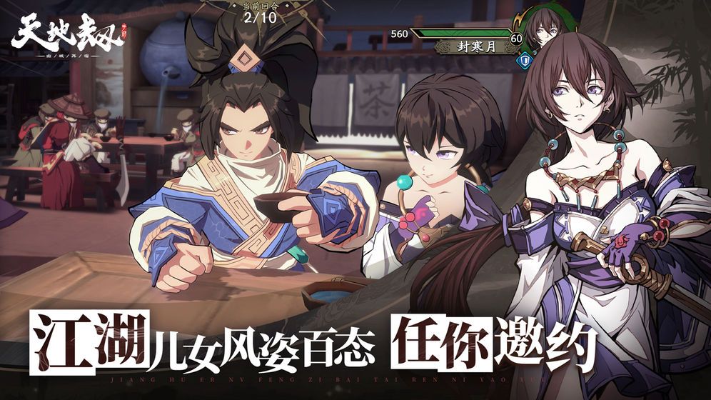 天地劫幽城再临飞鸟魂渡版本更新下载官方最新版  v5.1.1