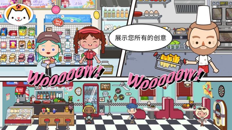 米加小镇世界披萨店更新下载安装最新版2022图片1