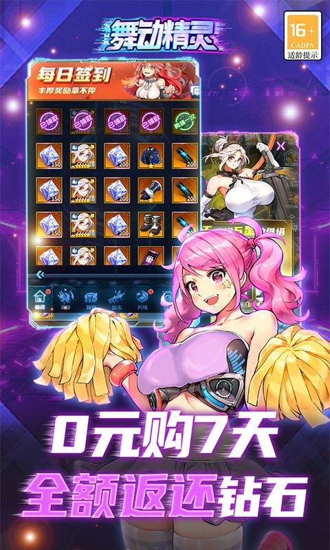 舞动精灵新春兔年版 v1.0.0