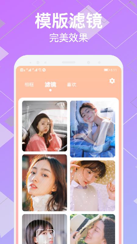 变装视频制作软件安卓版下载  v5.3.3
