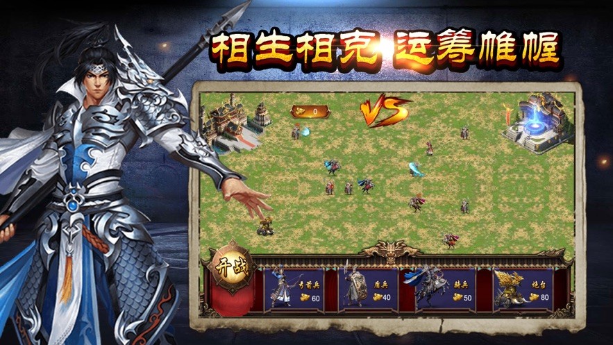 汉末纷争 V 1.0