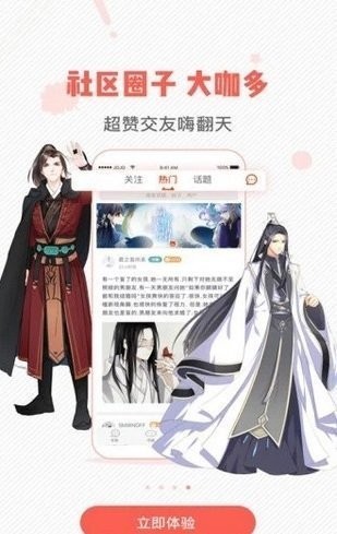 虫虫漫画书籍阅读  v3.6.1