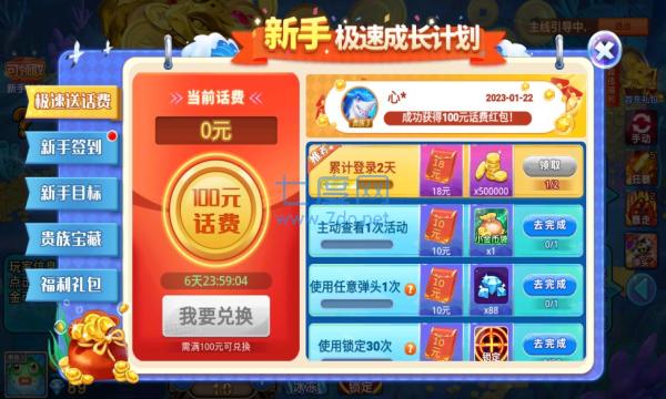 打鱼游戏中心下载版