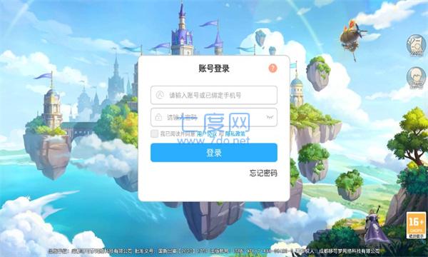 星城岛物语官方版