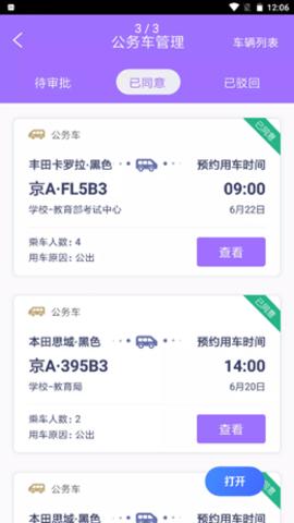 勤达智小盯  v1.0.0