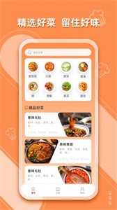 抖味家常菜食谱制作  v1.0.0