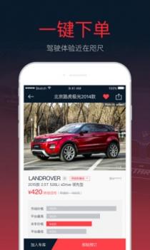START租车 v3.0.5