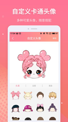 情侣头像制作 v5.9.4