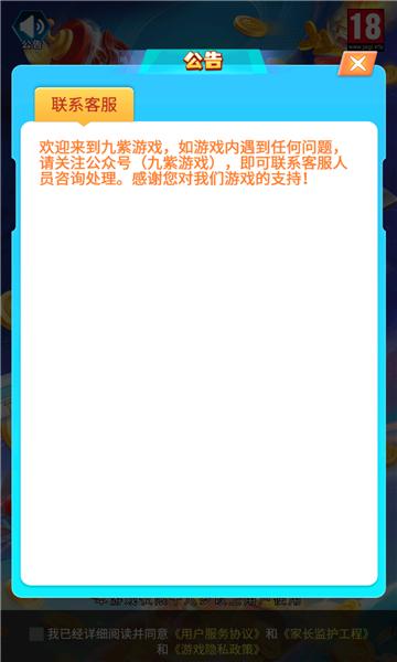 火力空袭  v4.6.6