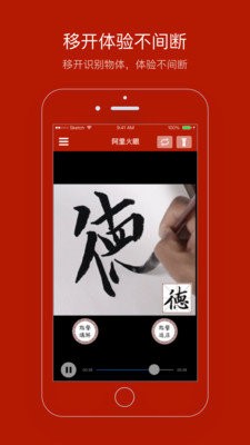 阿里火眼  v2.3.1