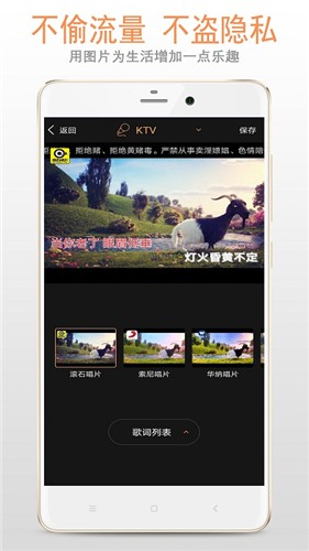 恶搞图片加字幕  v1.1.2