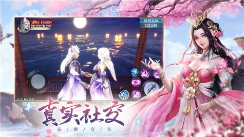 天剑外传3D手游官方版  v4.5.1