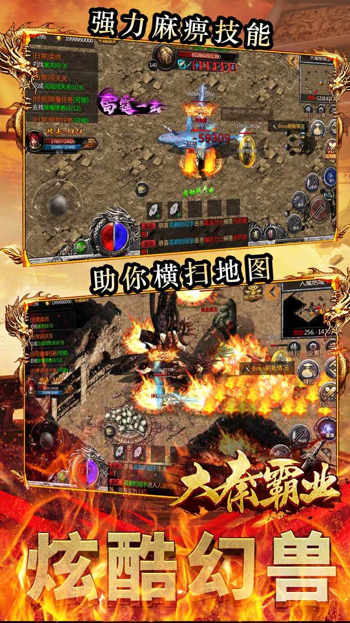 大秦霸业复古微变手游官方安卓版图片1