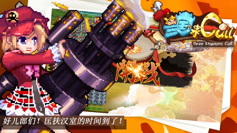 三国打Call 2024-06-25 15:08