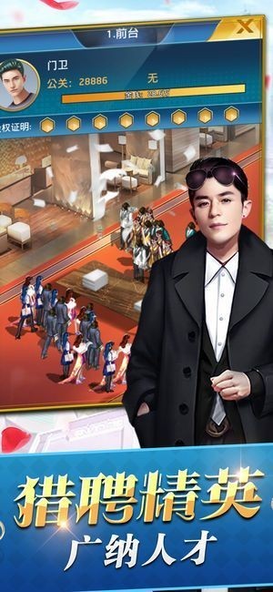 跑腿大富豪手游 2020-05-08 14:48